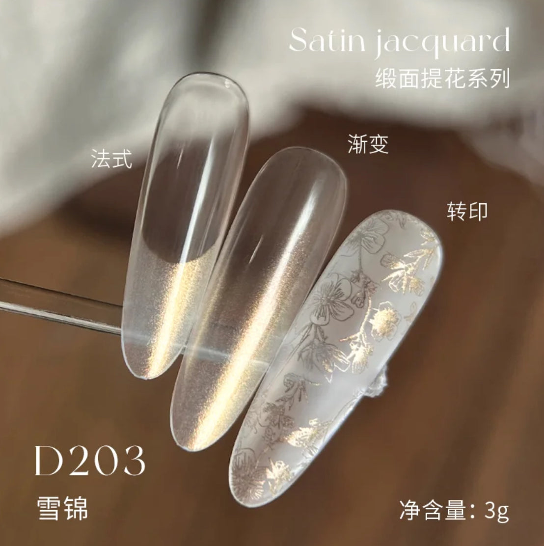 Silky TapTap Gel (16 Colors) - Nail de Concept Supply