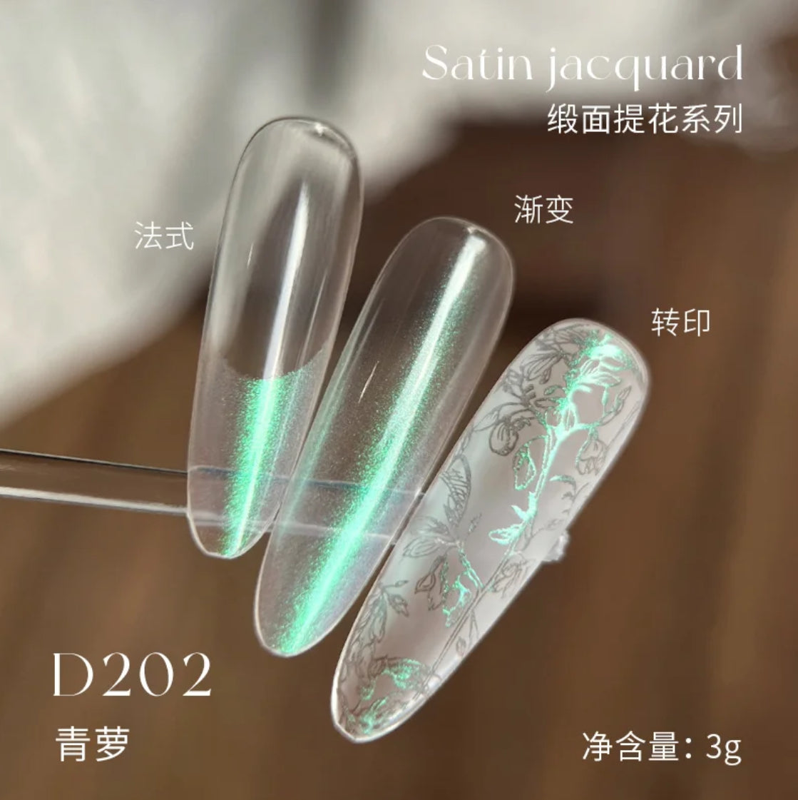 Silky TapTap Gel (16 Colors) - Nail de Concept Supply