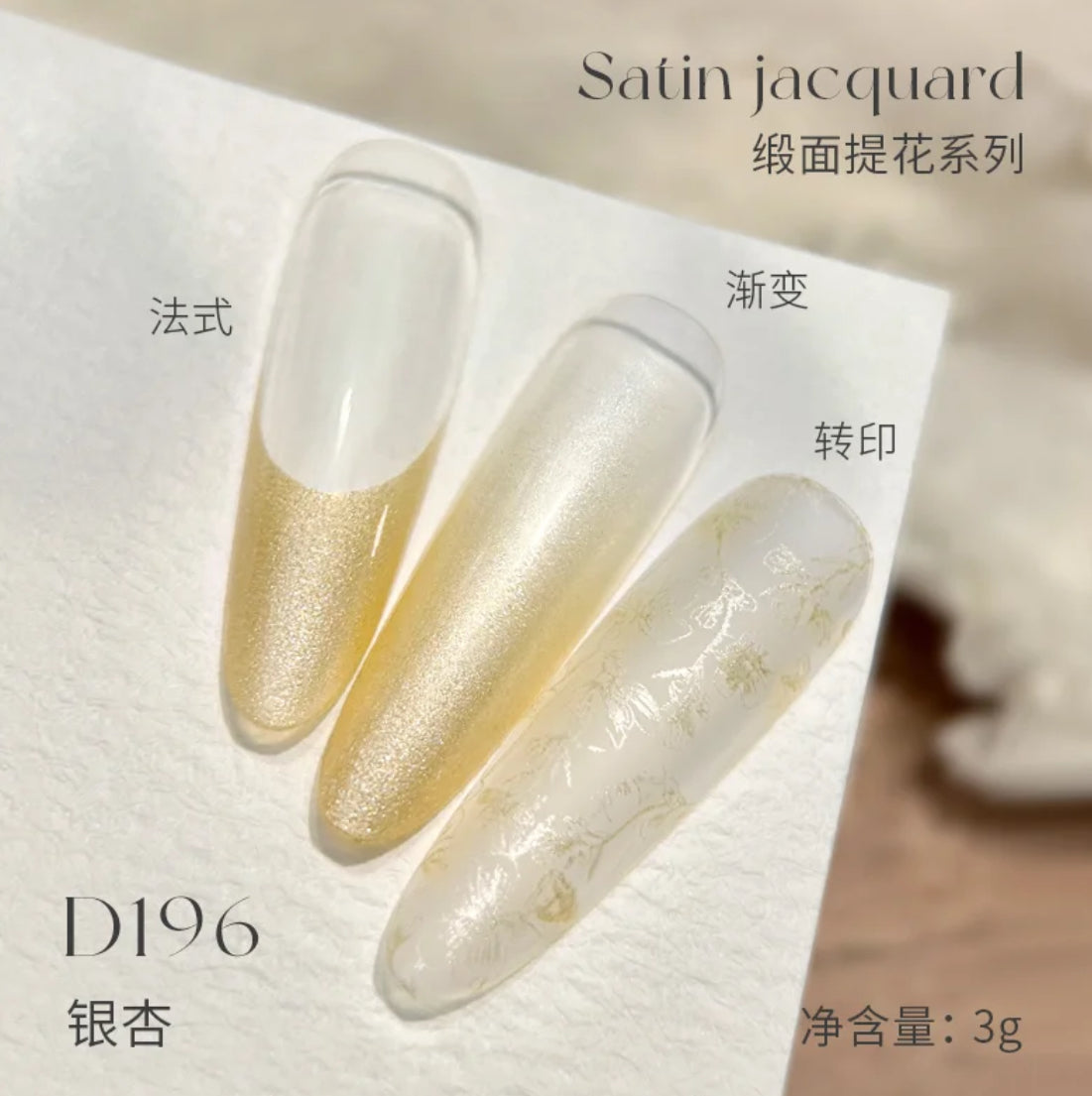 Silky TapTap Gel (16 Colors) - Nail de Concept Supply