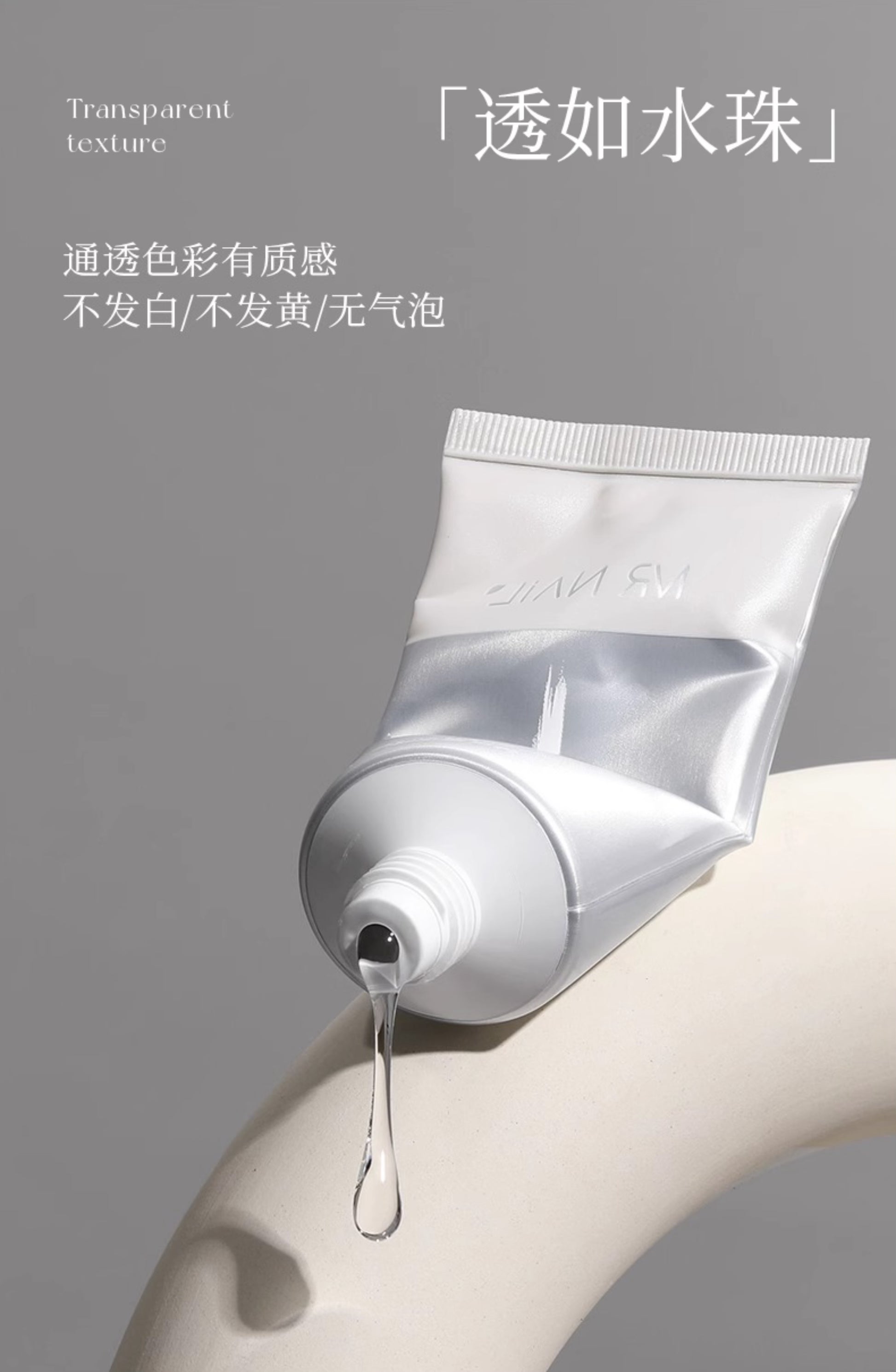 Mr. Nail Nude Color Extension Gel - Nail de Concept Supply