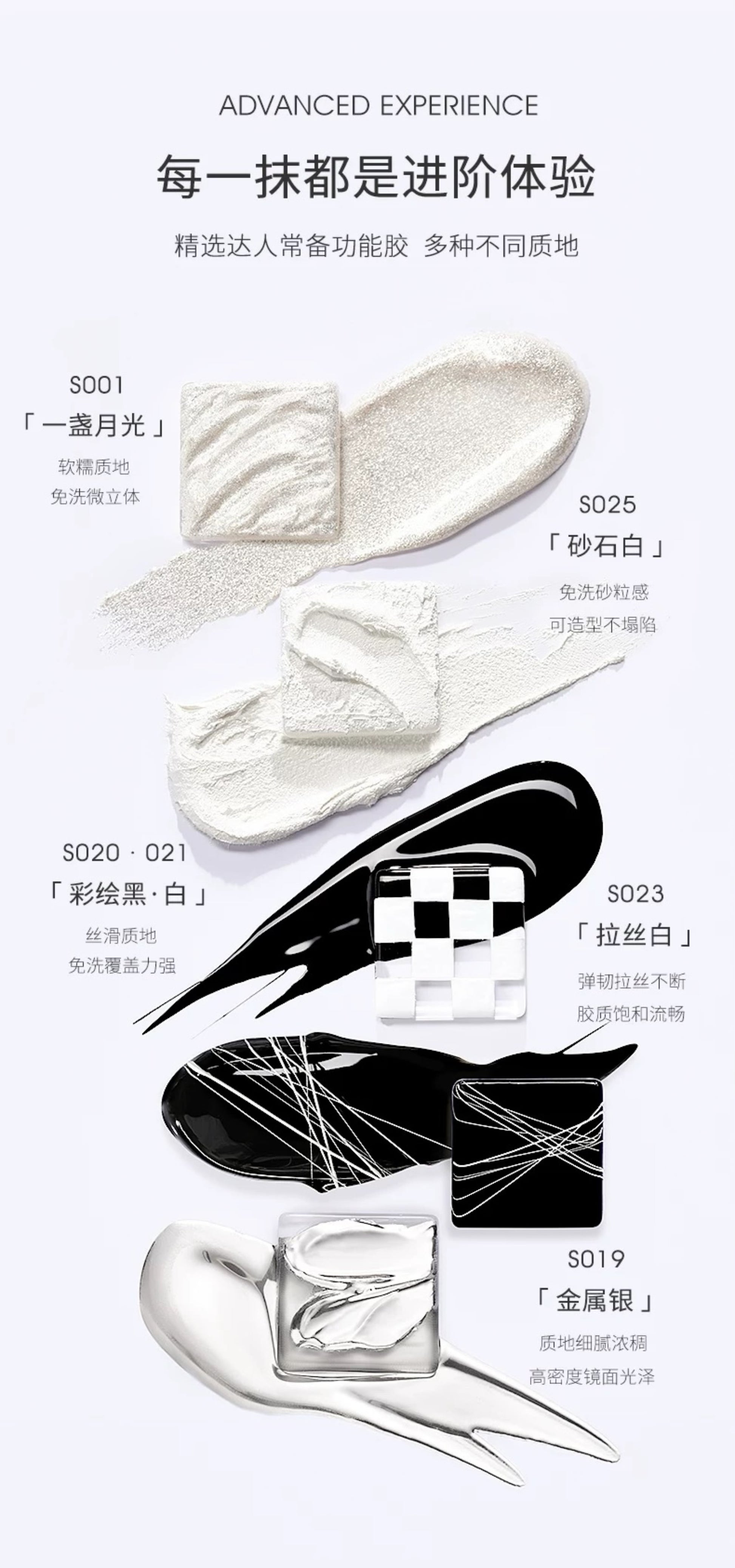 8 Functional Gels - Nail de Concept Supply