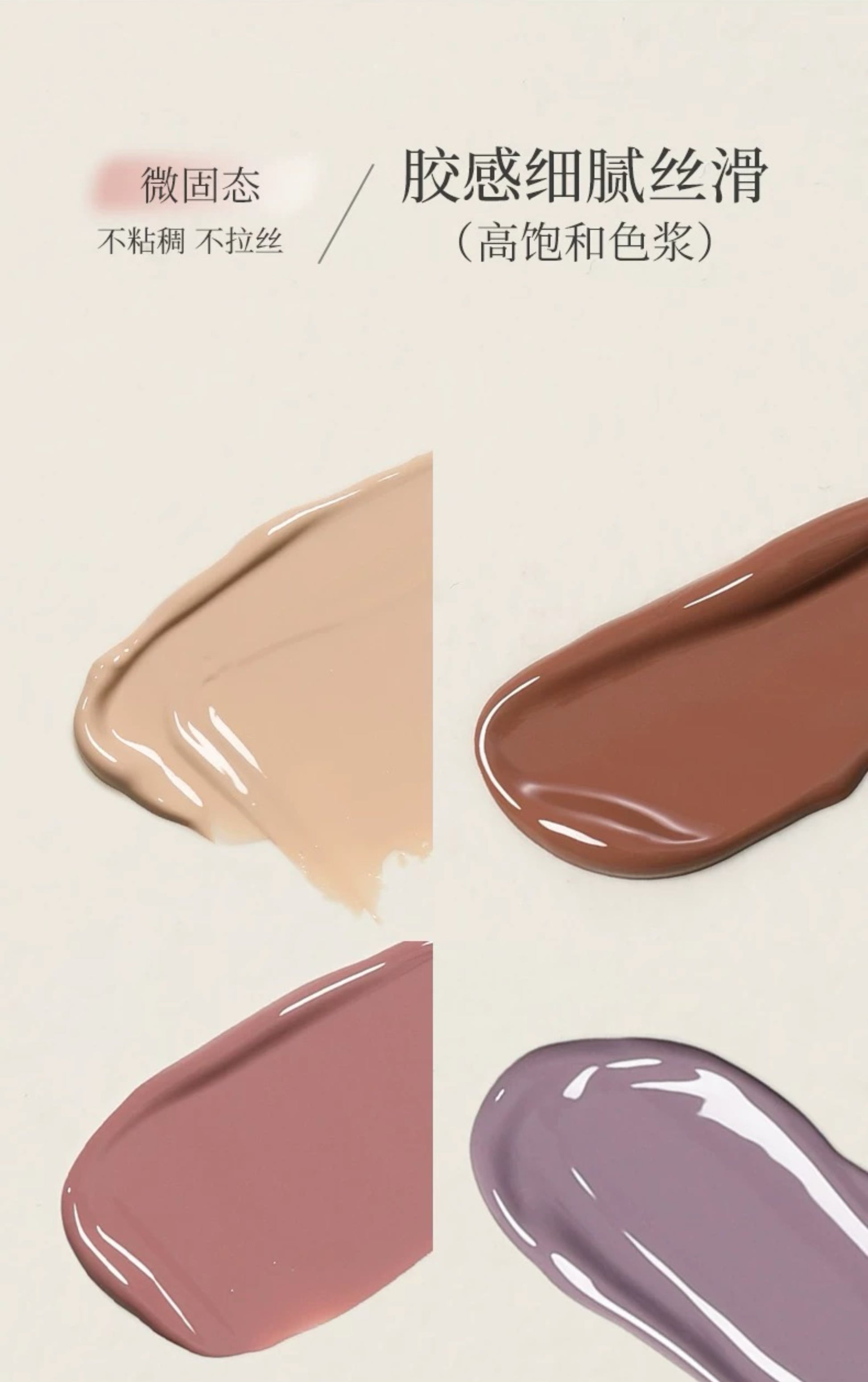 Multi-Functional Gel Collection - Nail de Concept Supply