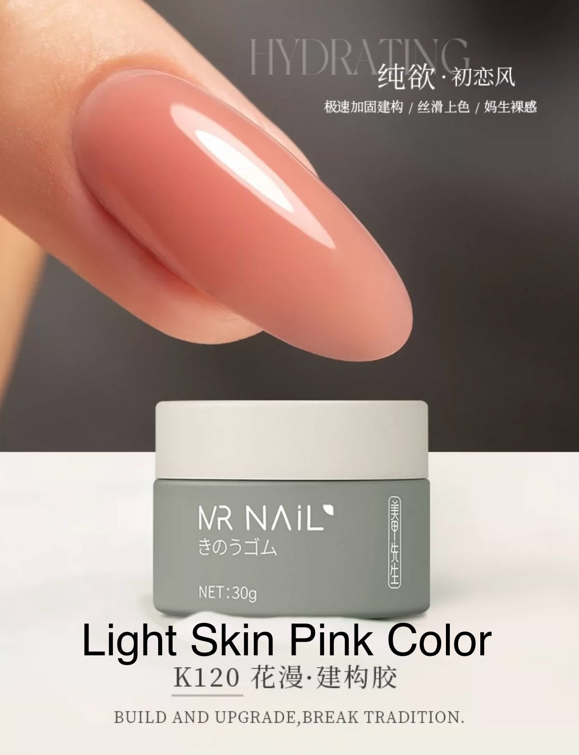 Mr. Nail Nude Overlay Gel - Nail de Concept Supply