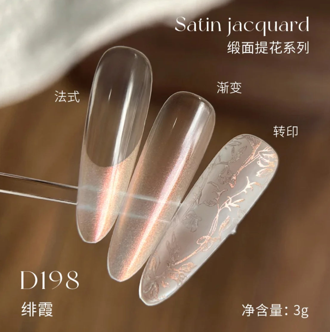 Silky TapTap Gel (16 Colors) - Nail de Concept Supply