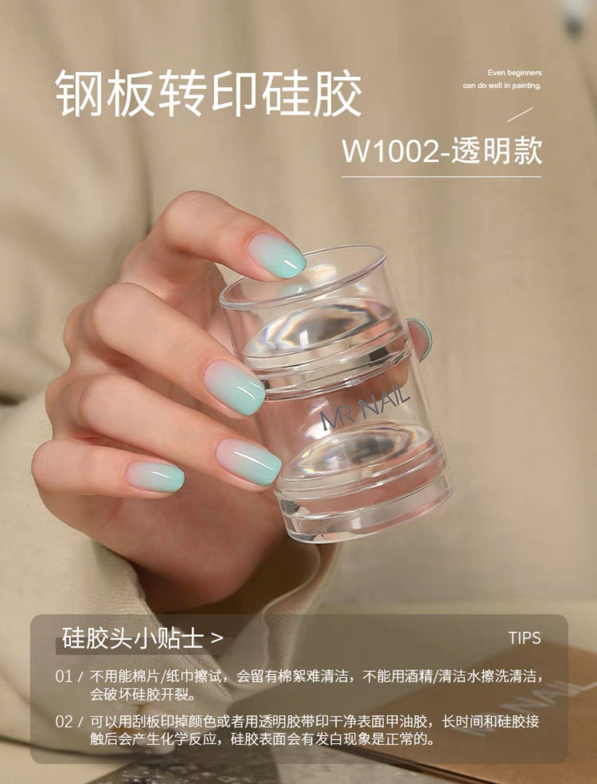 Pattern Transfer Stamp - Nail de Concept Supply