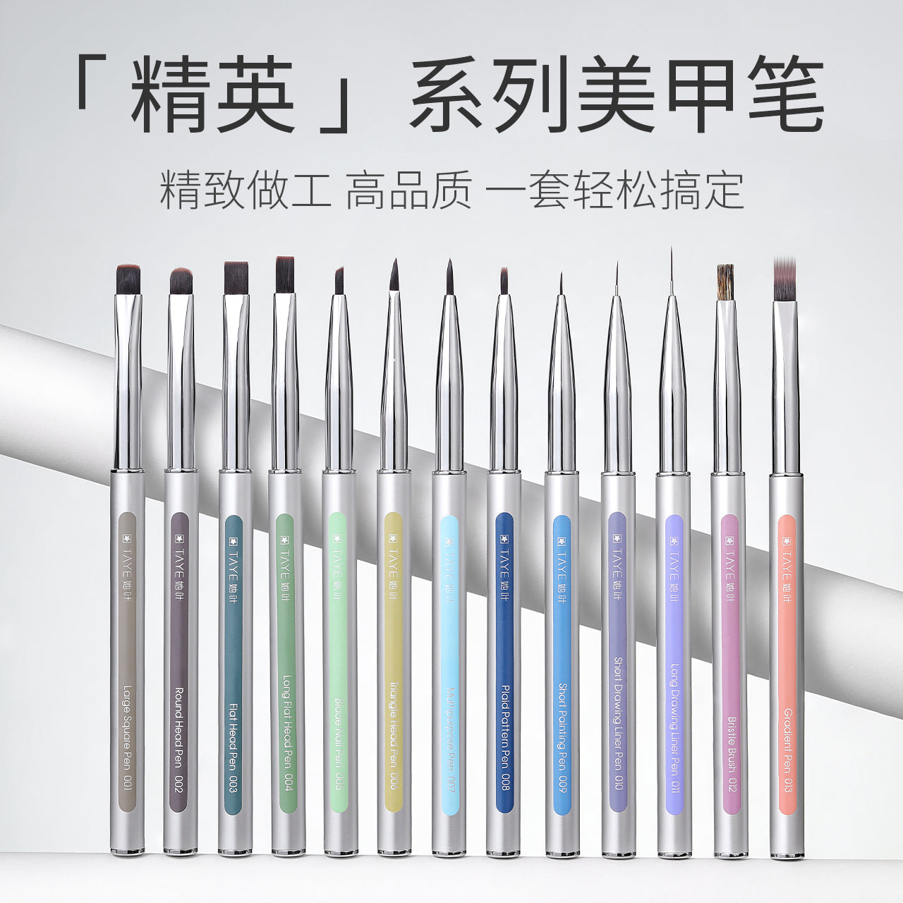 TAYE Magnetic Nail Brush - Nail de Concept Supply