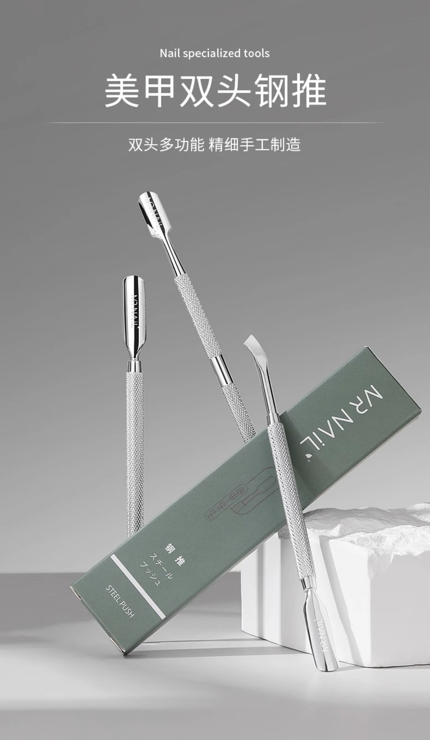 Mr. Nail Steel Pusher - Nail de Concept Supply