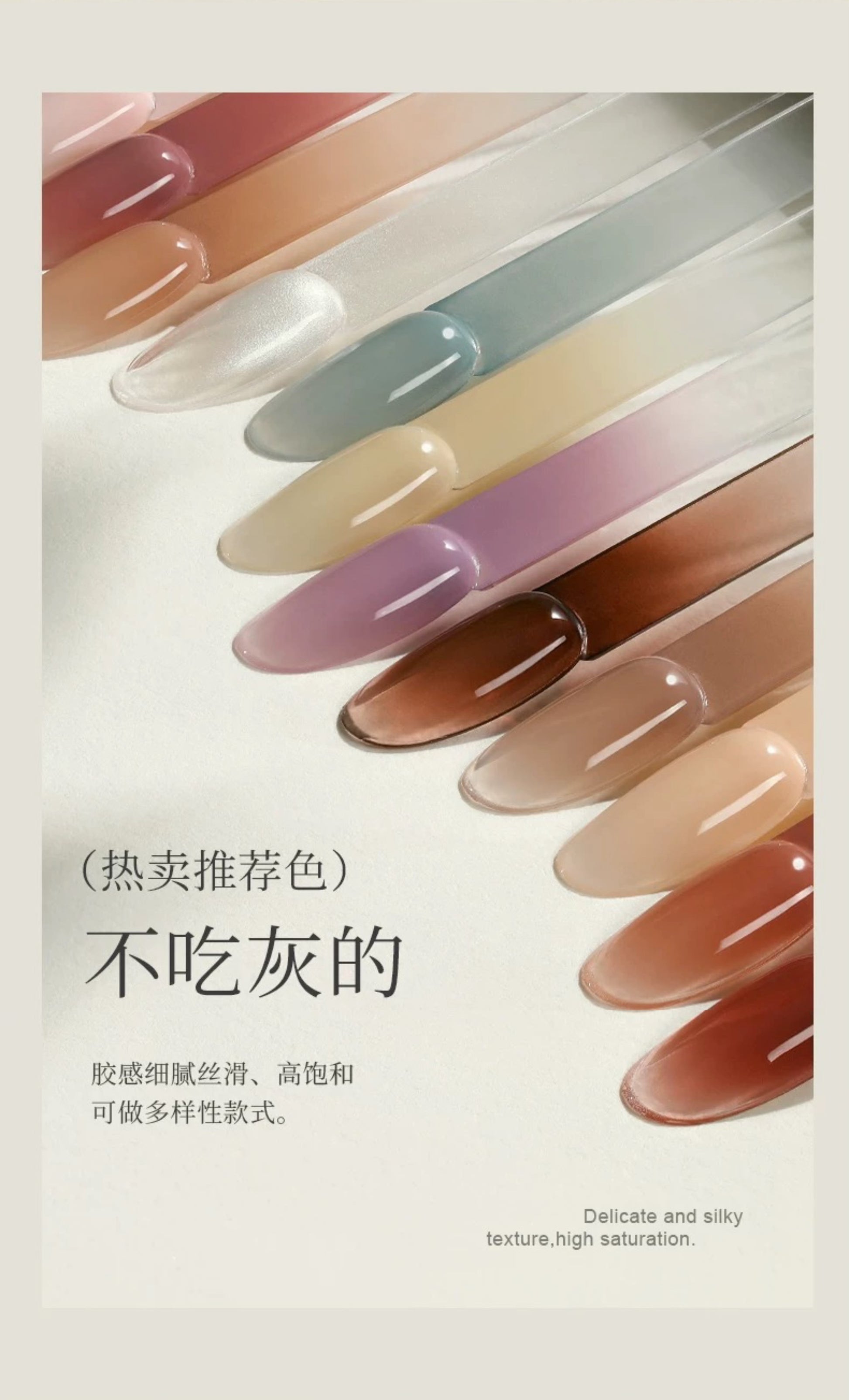 Multi-Functional Gel Collection - Nail de Concept Supply