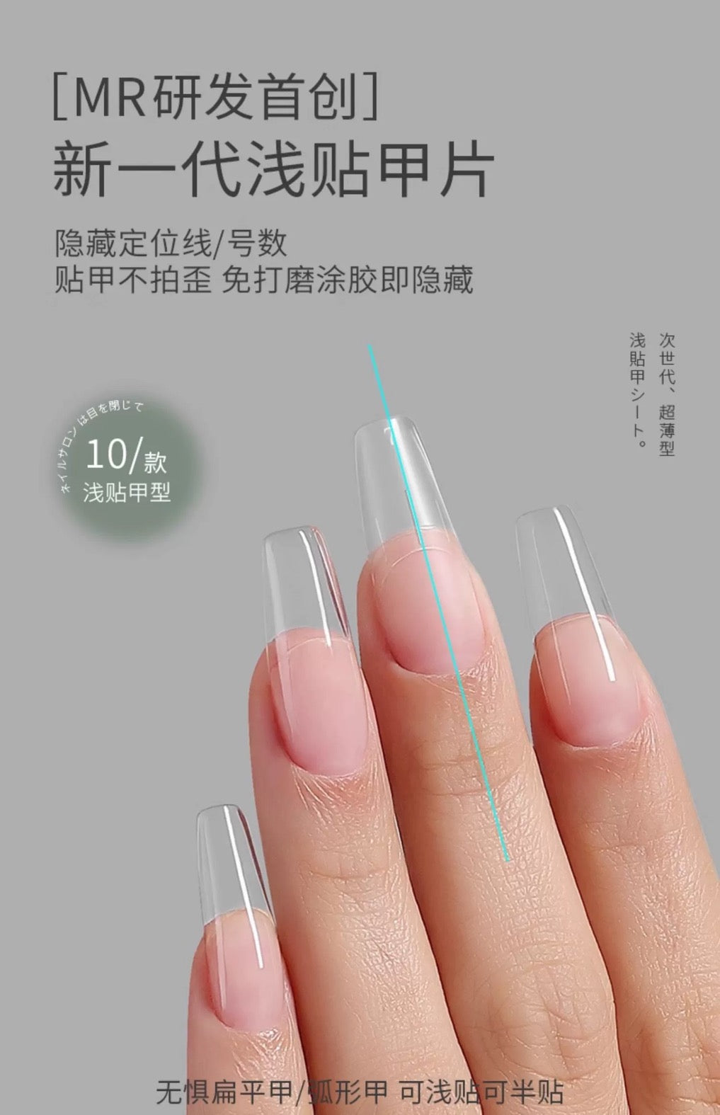 MR.Nail Half Nail Tip(with guide line/360 Pieces) - Nail de Concept Supply