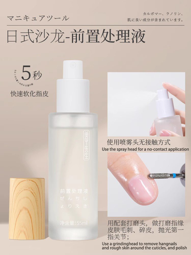 Mr. Nail Pre-Treatment Liquid - Nail de Concept Supply