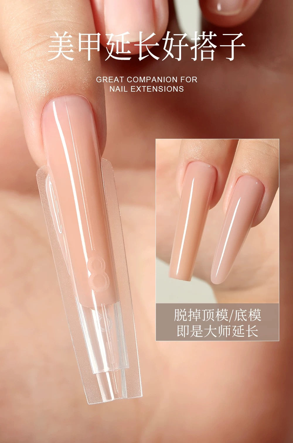 Mr.nail Sandwich dual form extension