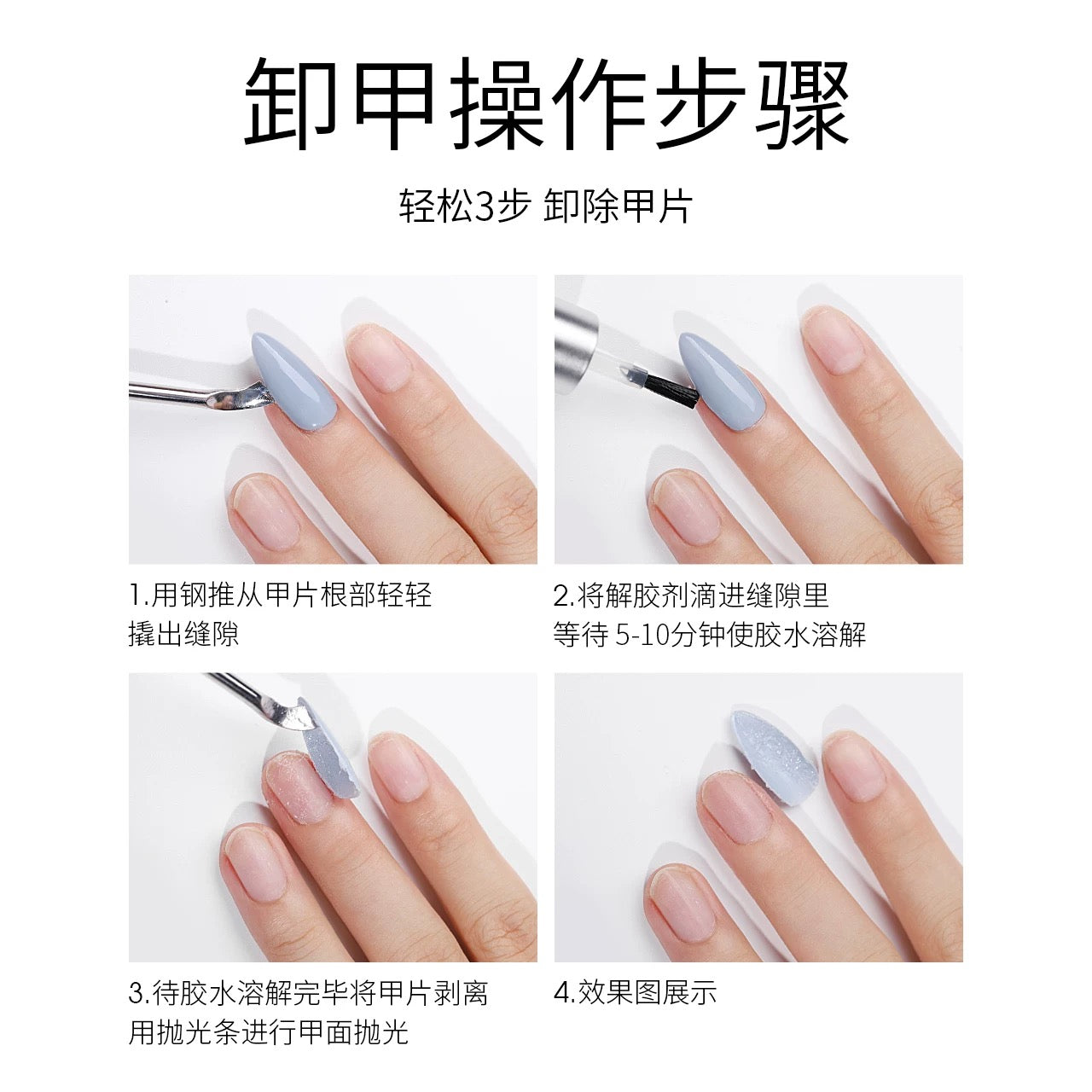 Gel Remover - Nail de Concept Supply