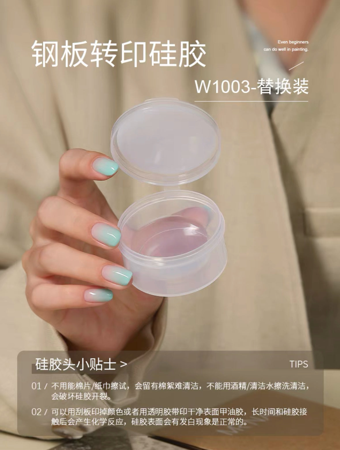 Pattern Transfer Stamp - Nail de Concept Supply