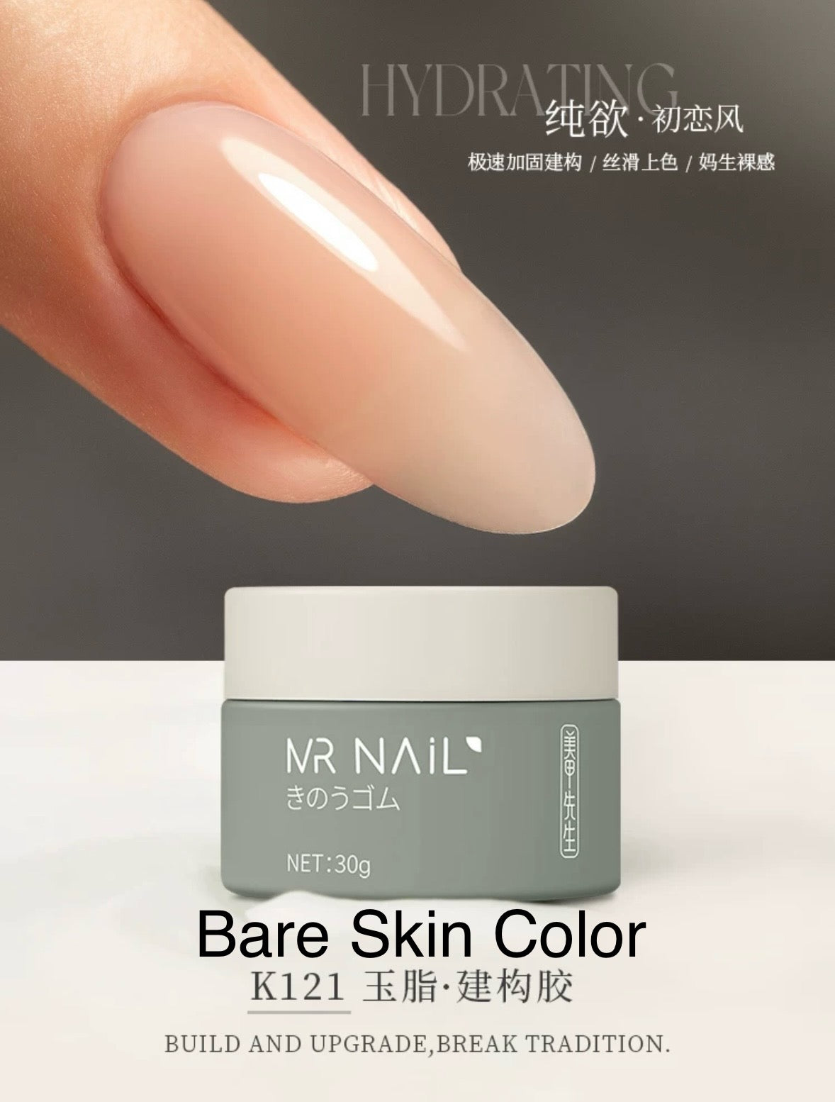 Mr. Nail Nude Overlay Gel - Nail de Concept Supply