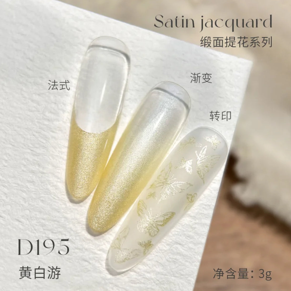 Silky TapTap Gel (16 Colors) - Nail de Concept Supply