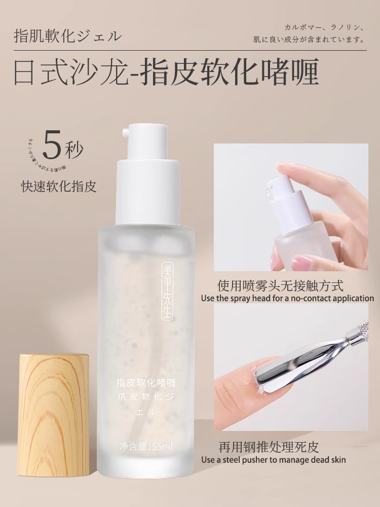 Mr. Nail Pre-Treatment Liquid - Nail de Concept Supply
