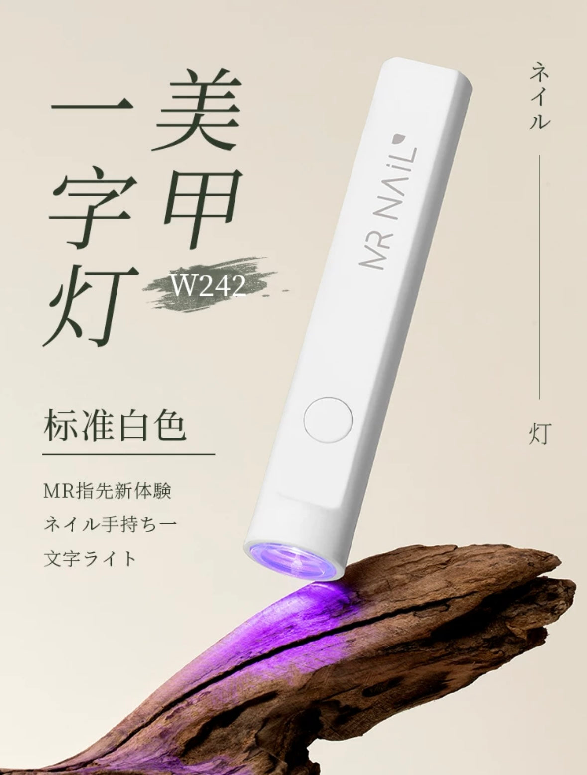 Mr. Nail Mini Nail Lamp - Nail de Concept Supply