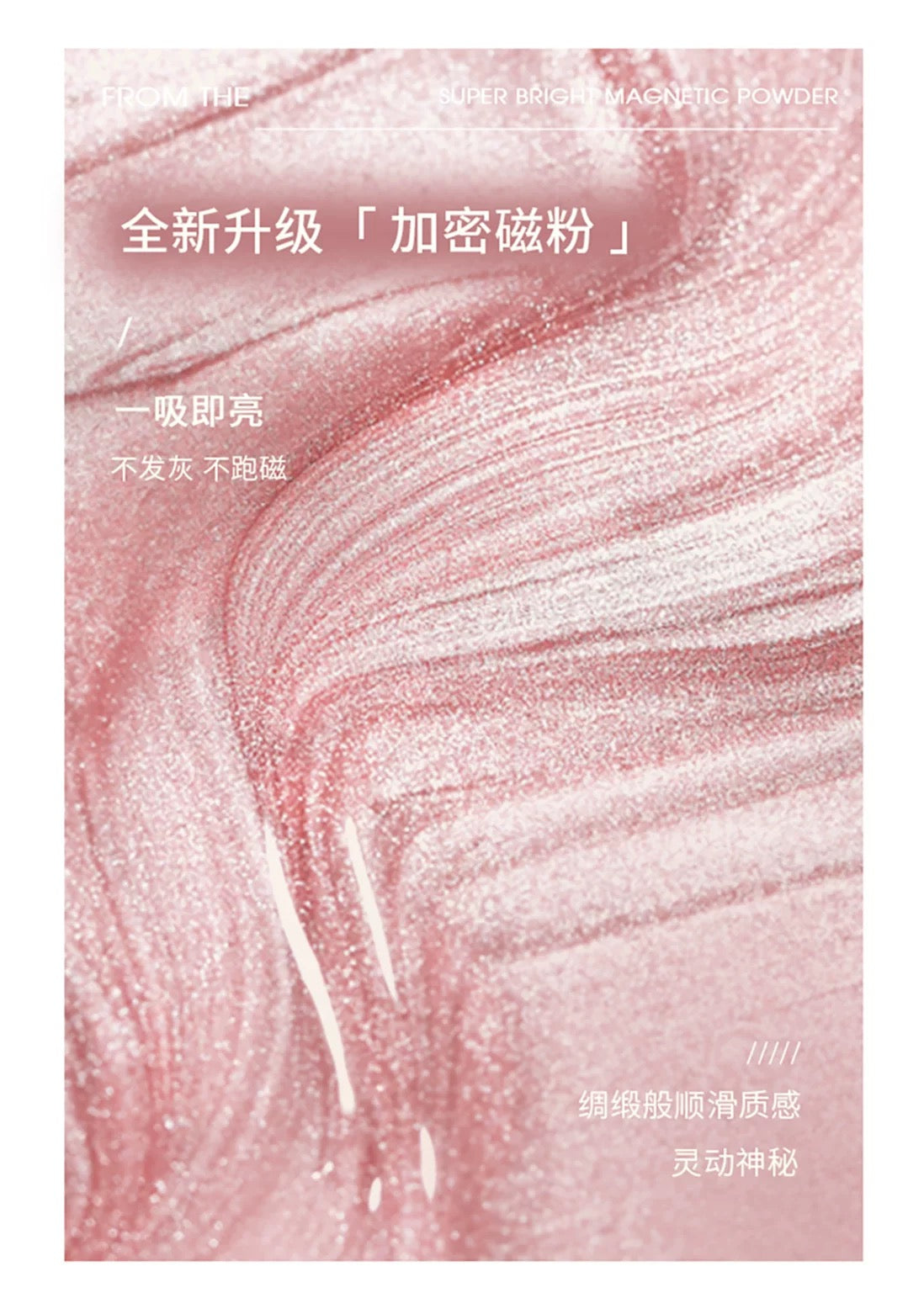 Super Dense Magnet Cat Eye Gel - Nail de Concept Supply