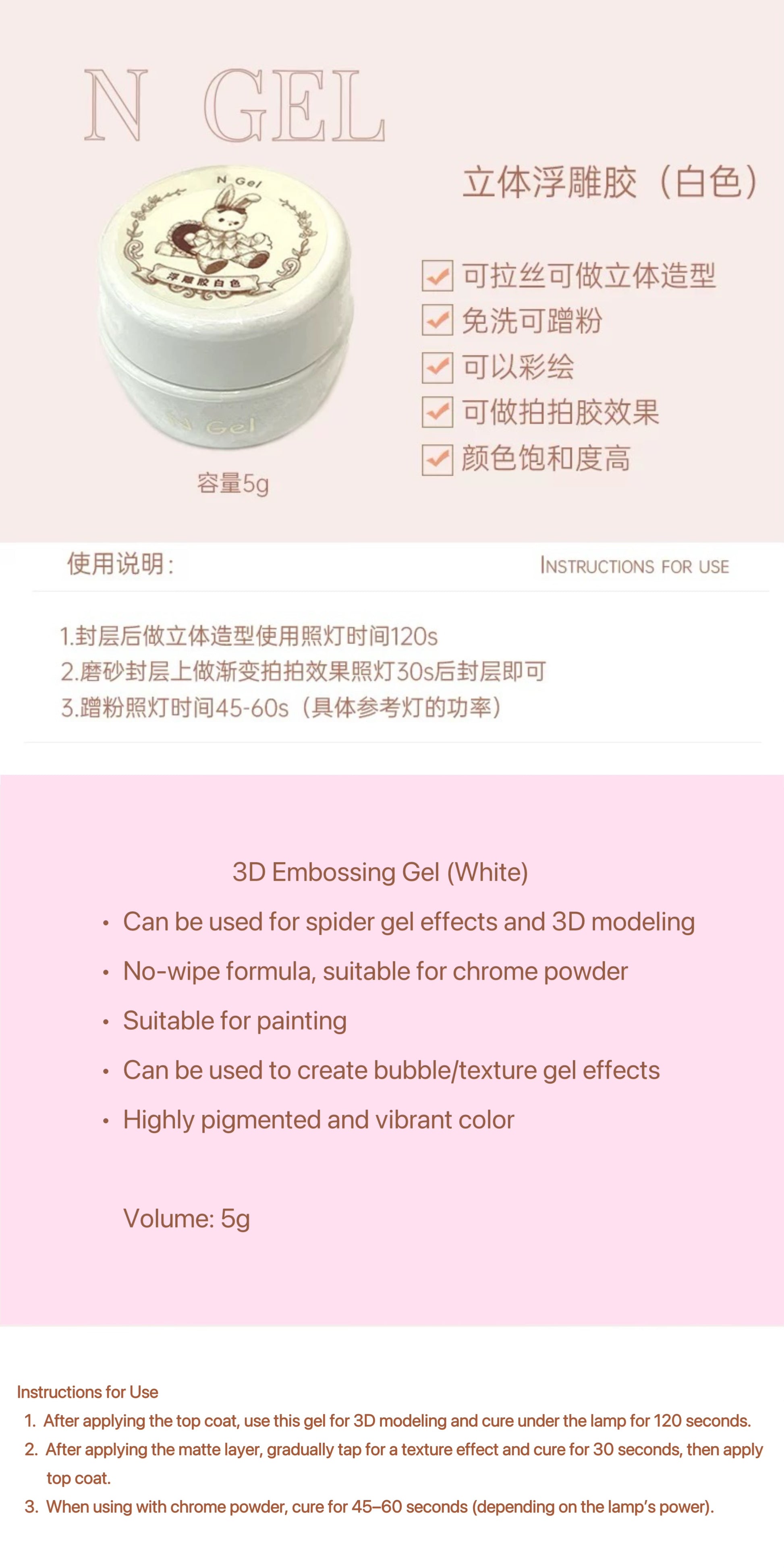 Ngel 3D Embossing Gel - Nail de Concept Supply