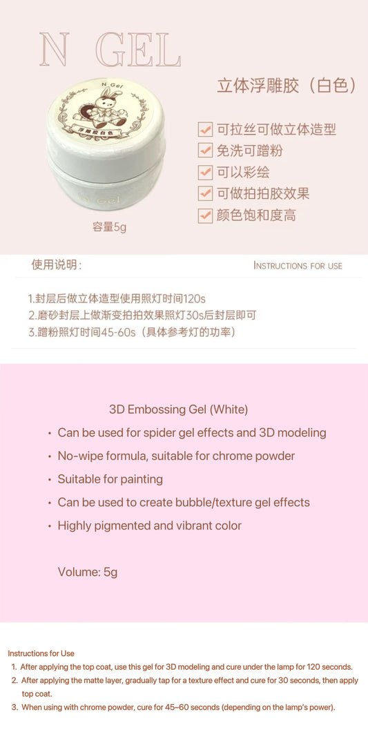 Ngel 3D Embossing Gel - Nail de Concept Supply