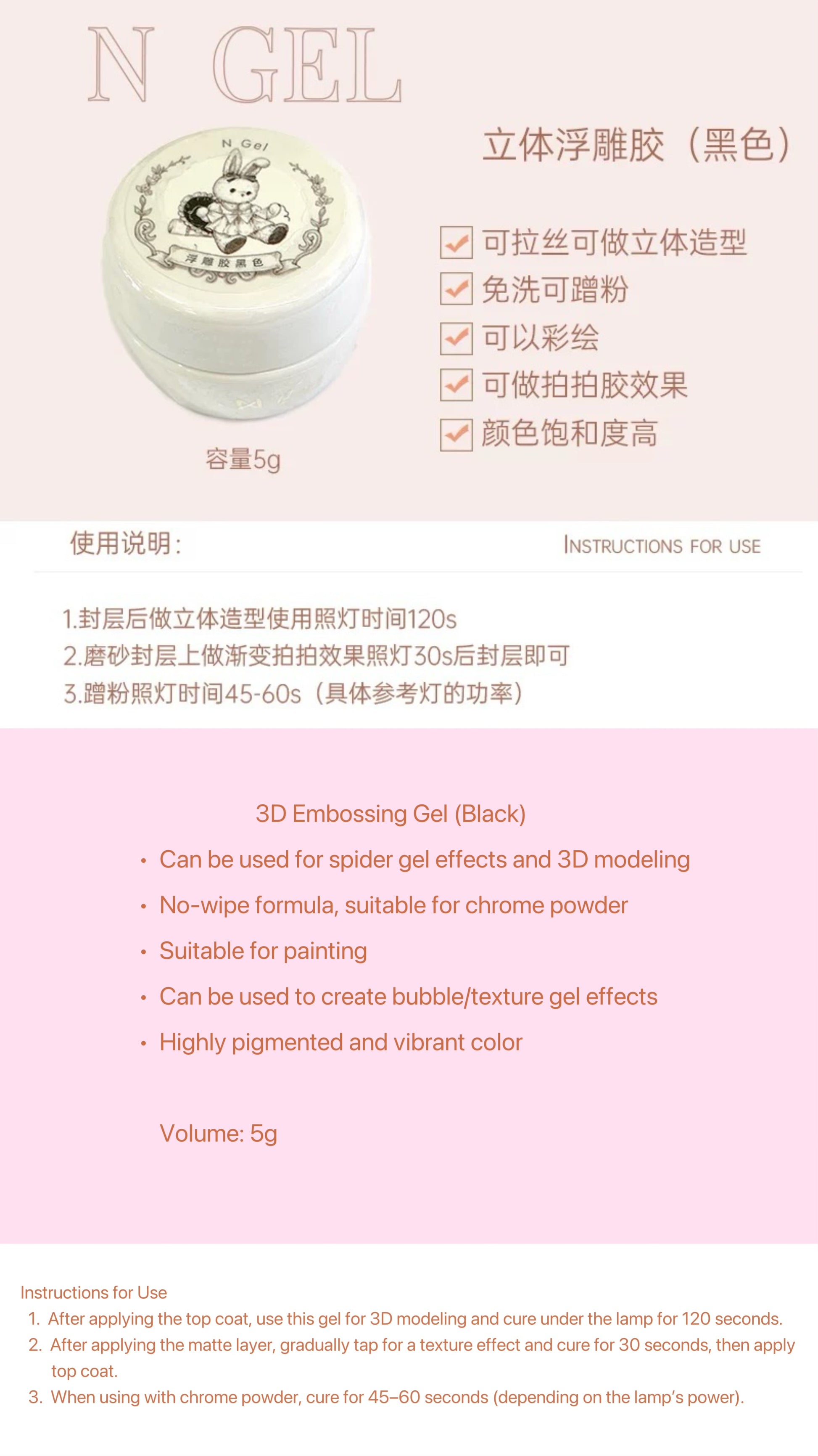 Ngel 3D Embossing Gel - Nail de Concept Supply