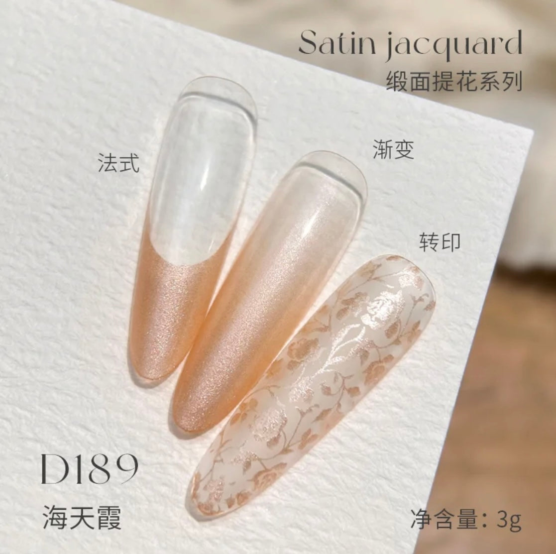 Silky TapTap Gel (16 Colors) - Nail de Concept Supply