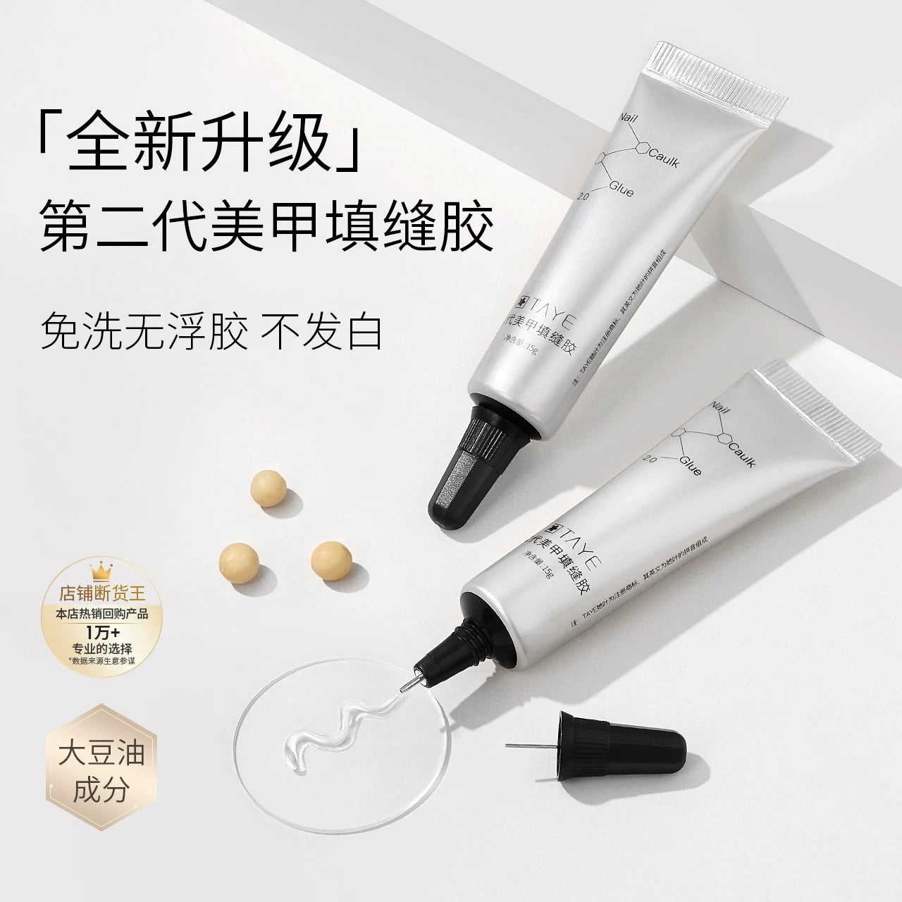Rhinestone Gel (Tubular Size) - Nail de Concept Supply