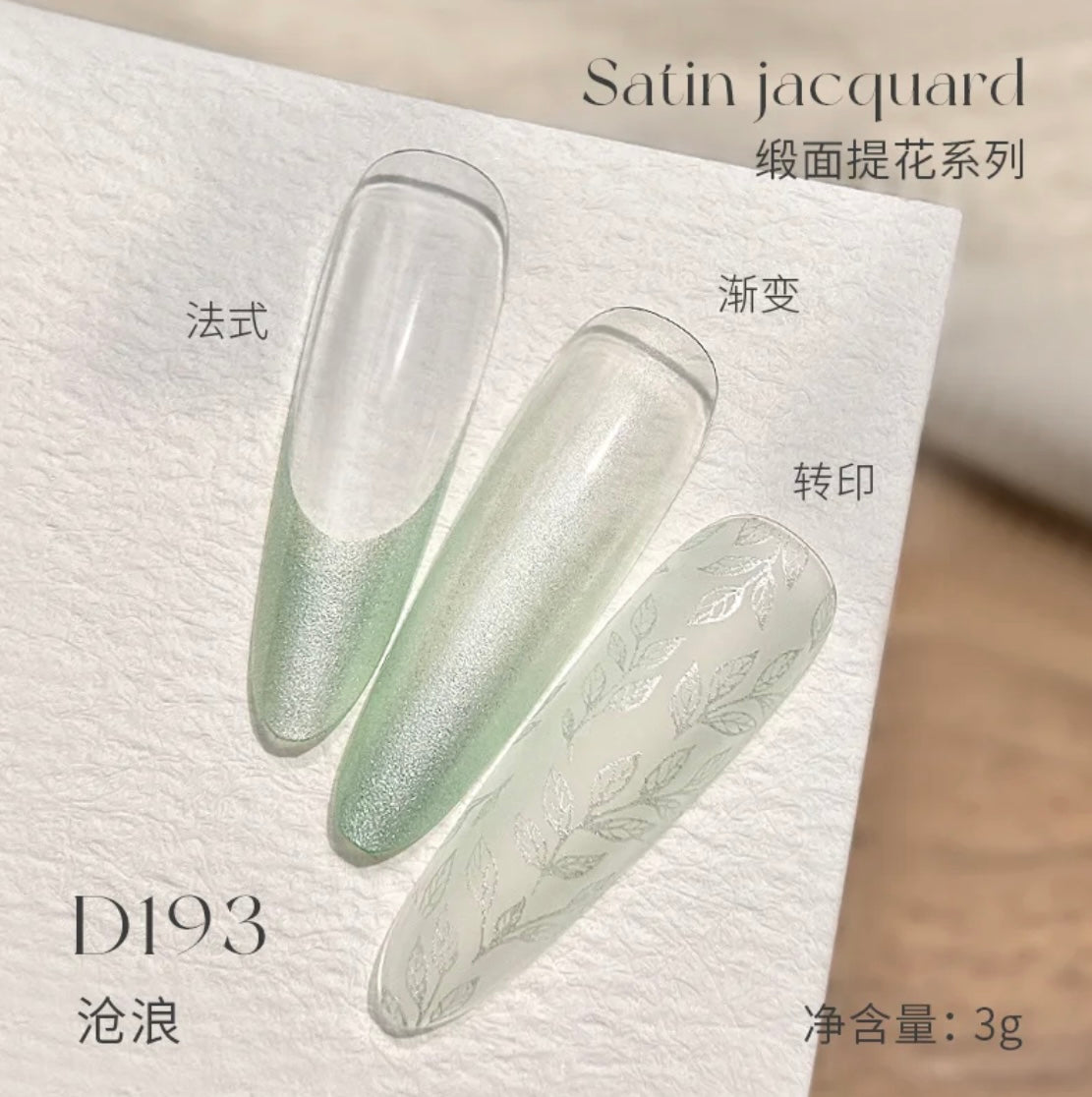 Silky TapTap Gel (16 Colors) - Nail de Concept Supply