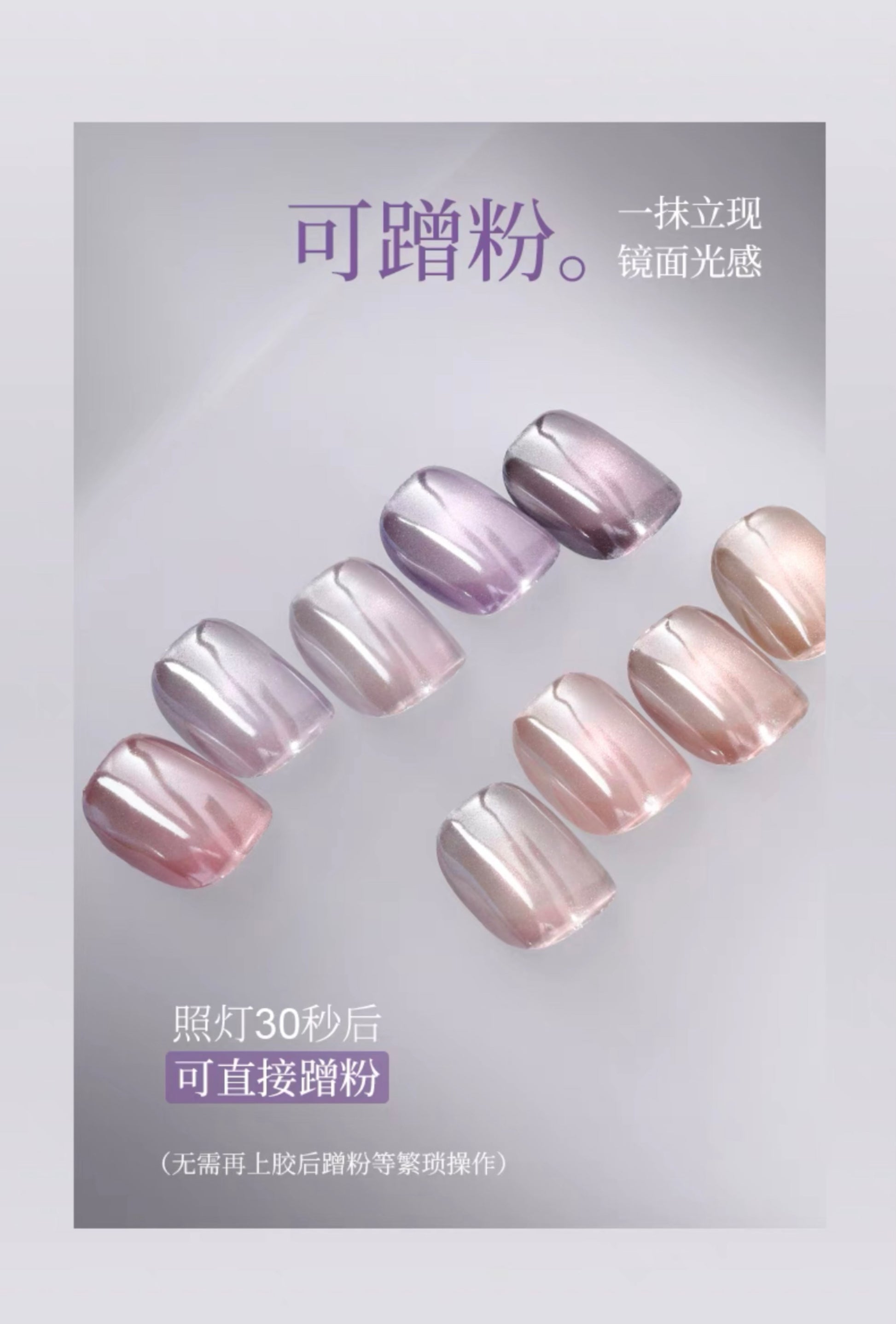 Purple/Azure Crystal Series Cat Eye - Nail de Concept Supply