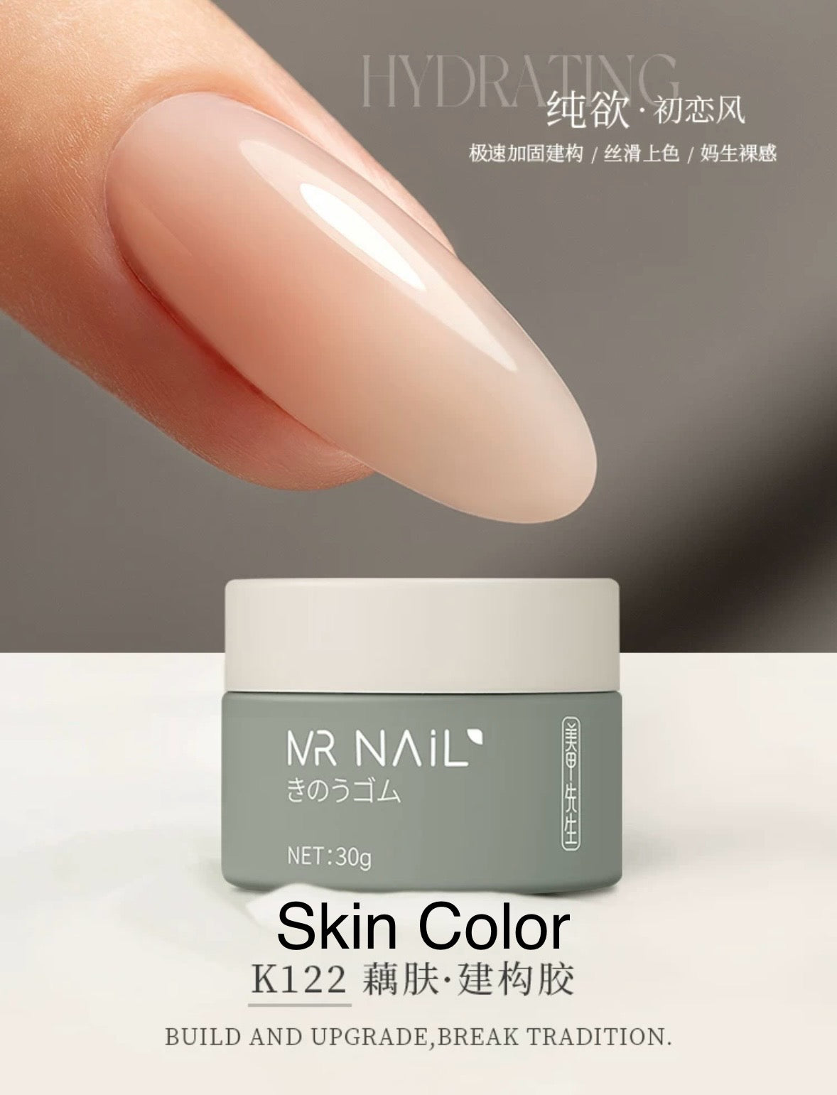 Mr. Nail Nude Overlay Gel - Nail de Concept Supply