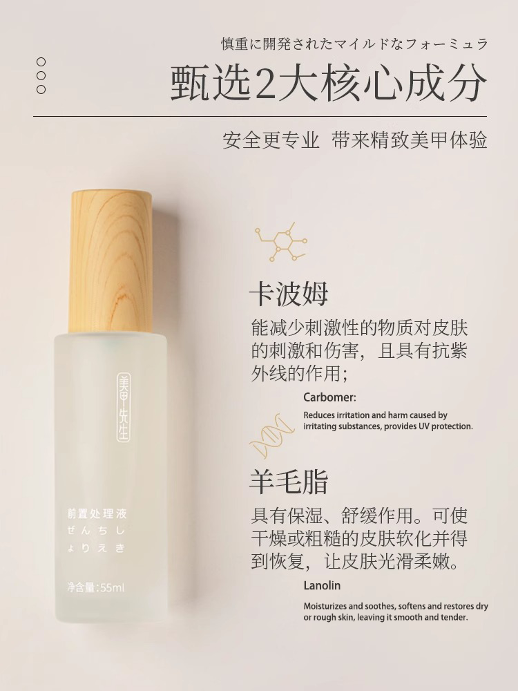 Mr. Nail Pre-Treatment Liquid - Nail de Concept Supply