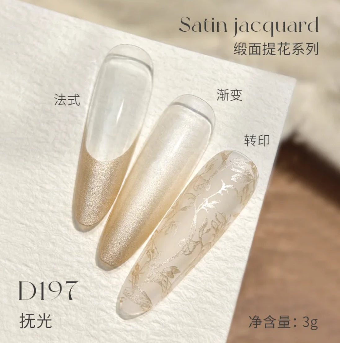Silky TapTap Gel (16 Colors) - Nail de Concept Supply