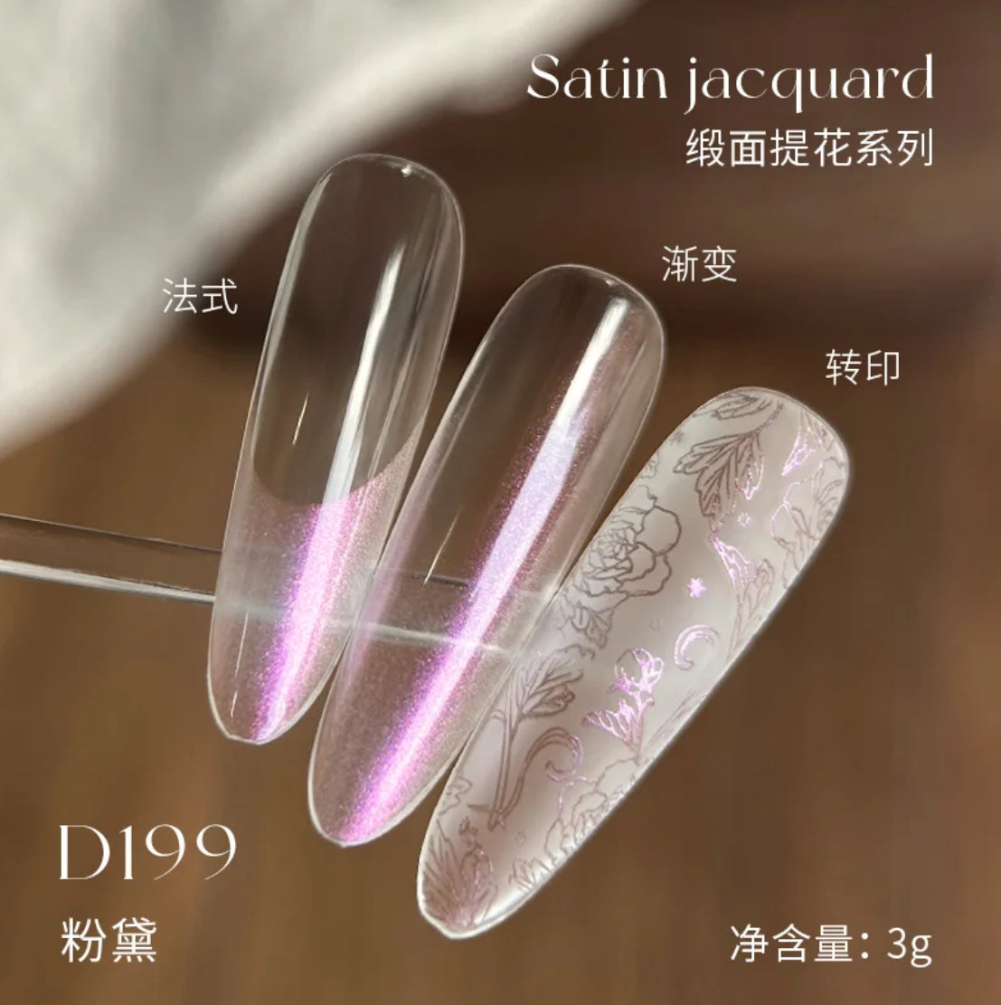 Silky TapTap Gel (16 Colors) - Nail de Concept Supply