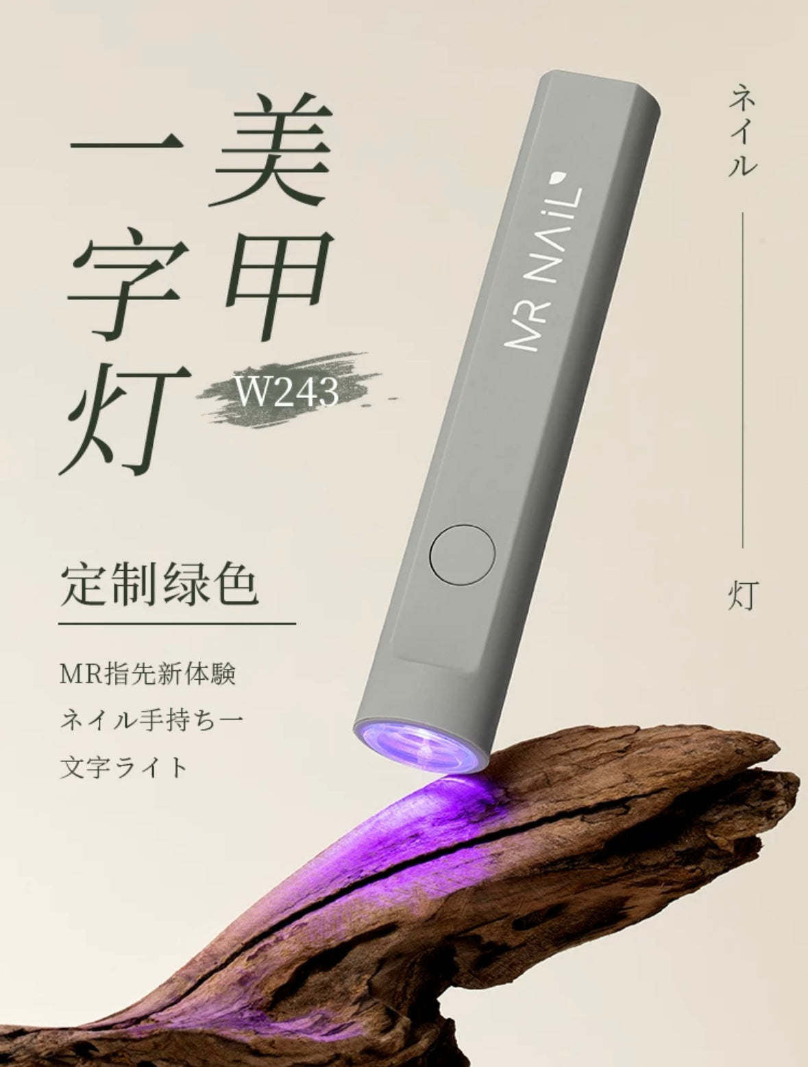 Mr. Nail Mini Nail Lamp - Nail de Concept Supply