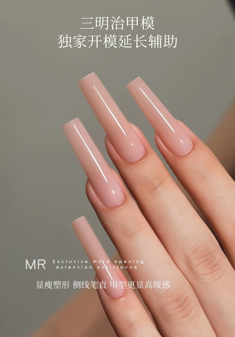 Mr.nail Sandwich dual form extension