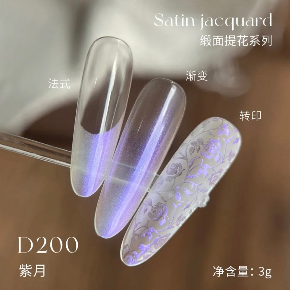 Silky TapTap Gel (16 Colors) - Nail de Concept Supply