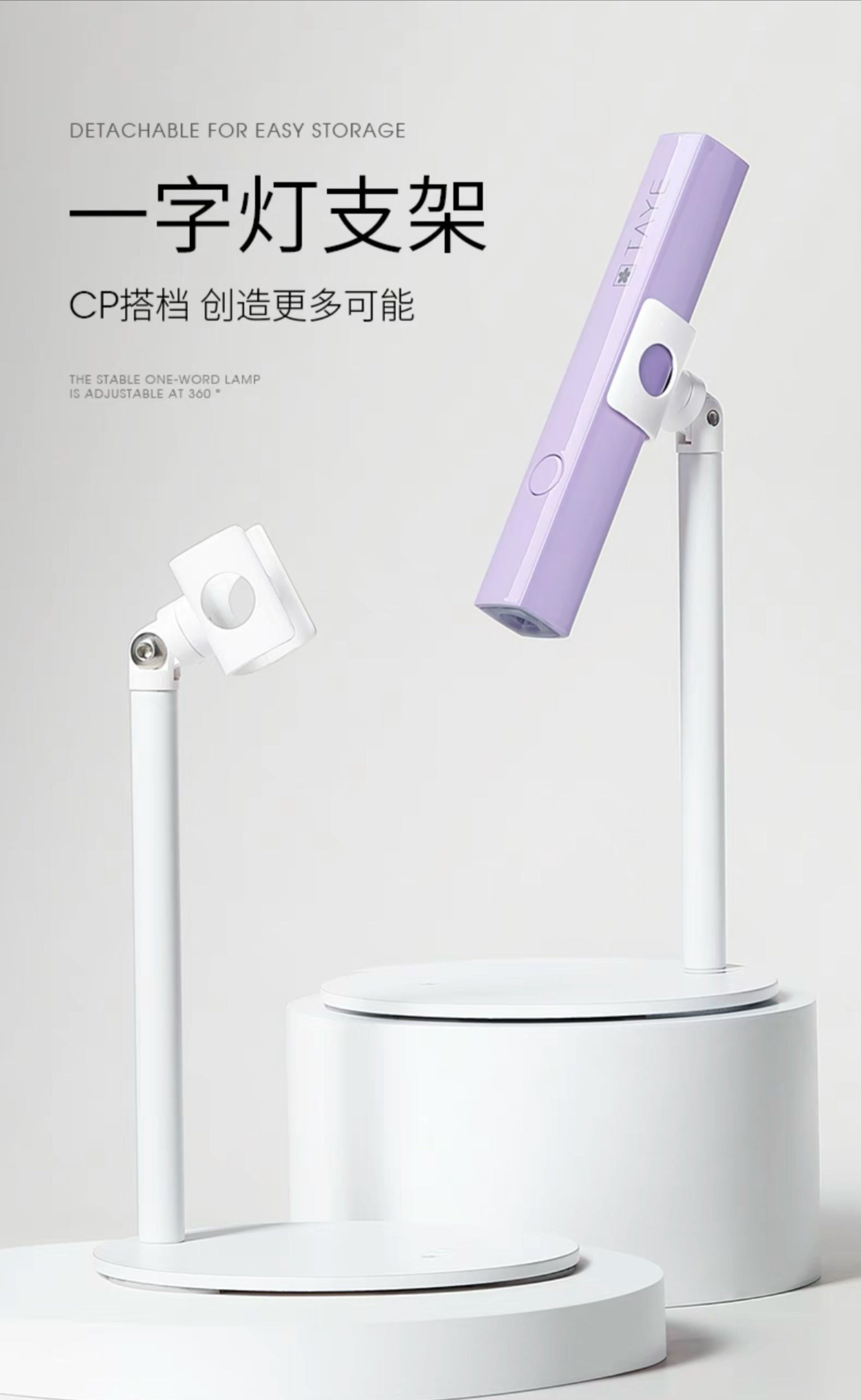 Taye III Mini Nail Lamp - Nail de Concept Supply