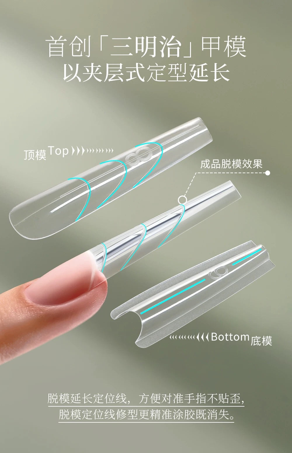 Mr.nail Sandwich dual form extension