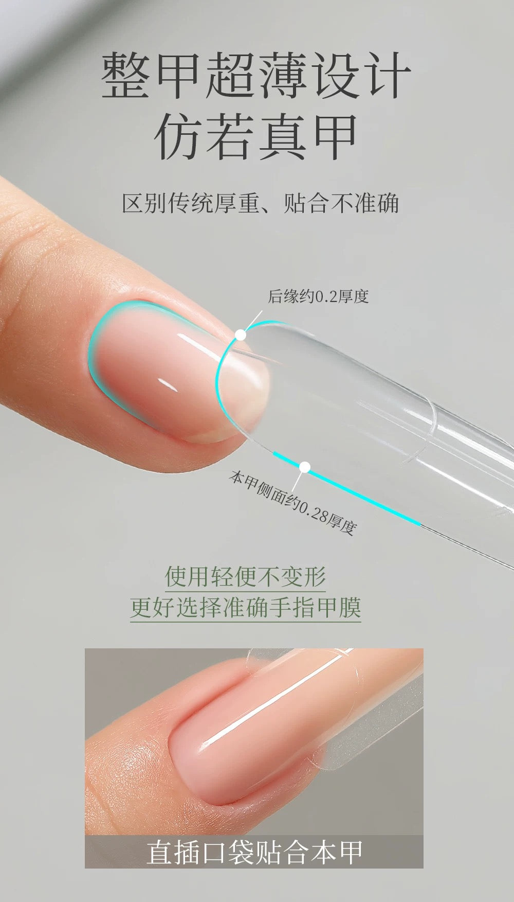 Mr.nail Sandwich dual form extension