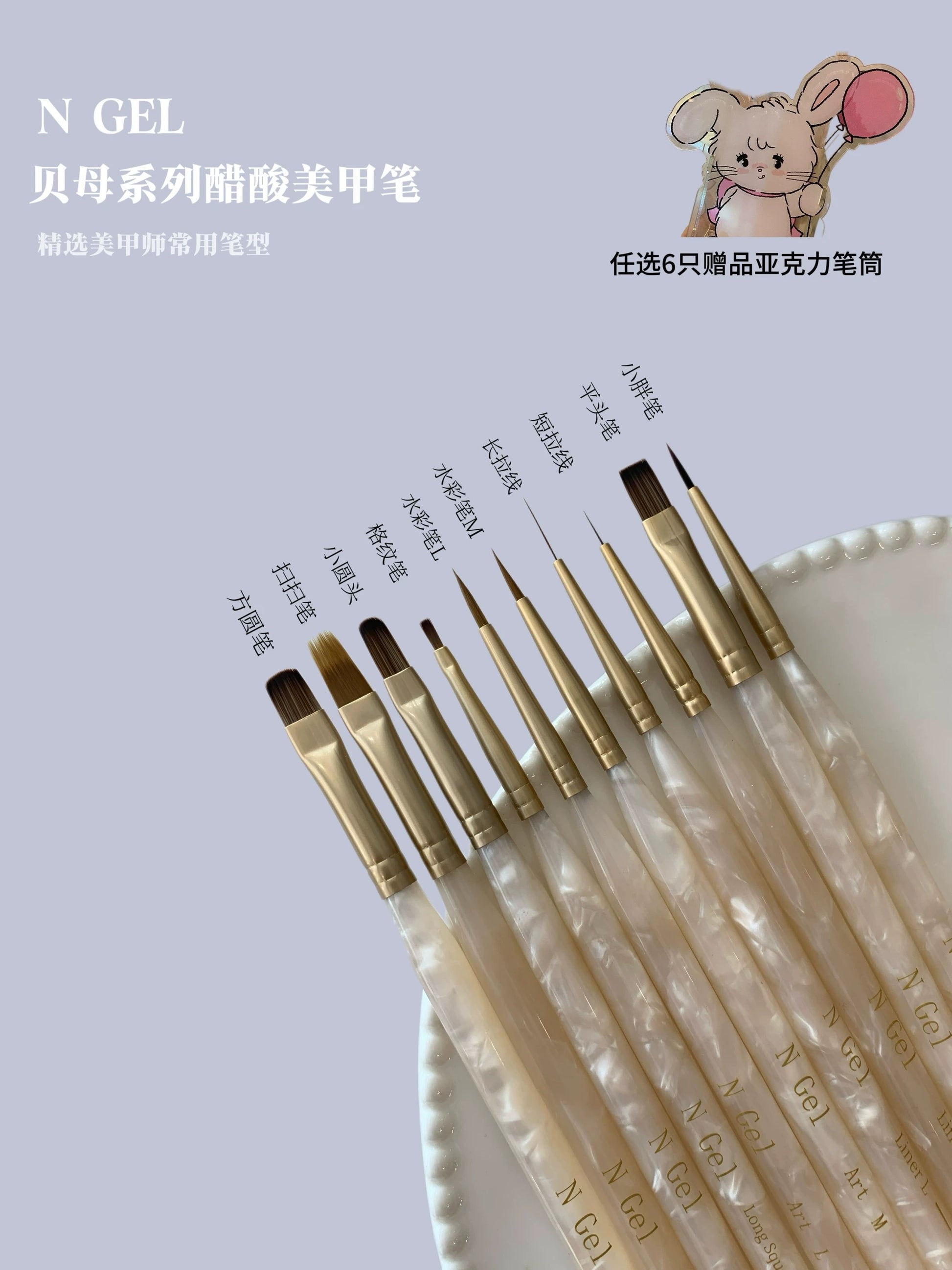 NGel Beige Pearl Set(10Brushes) - Nail de Concept Supply
