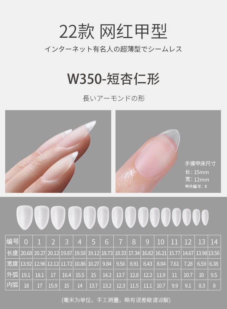 Mr. Nail Full Cover Nail Tips(360 Pieces)