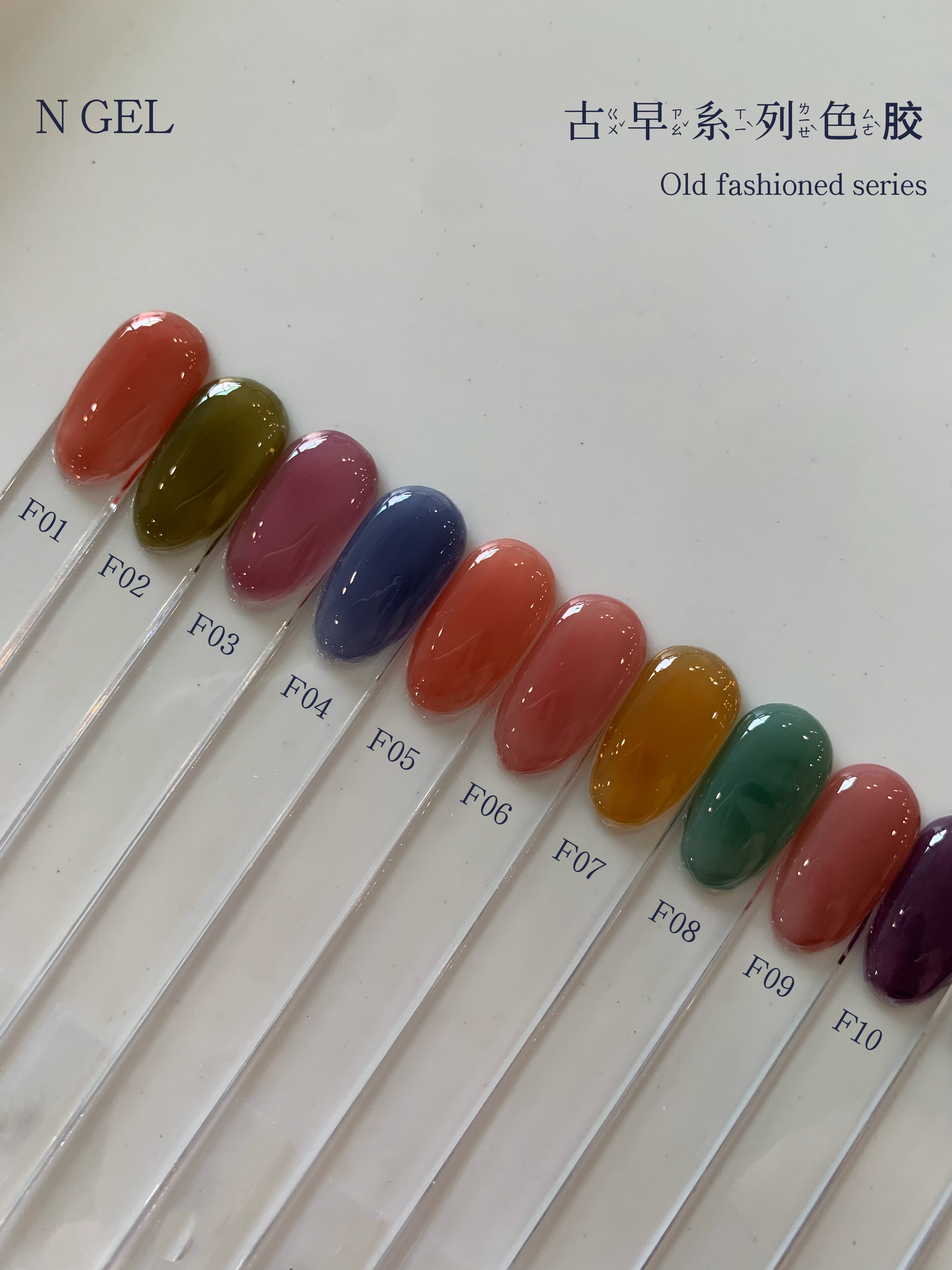 Ngel–Vintage syrup gel (15colour set)