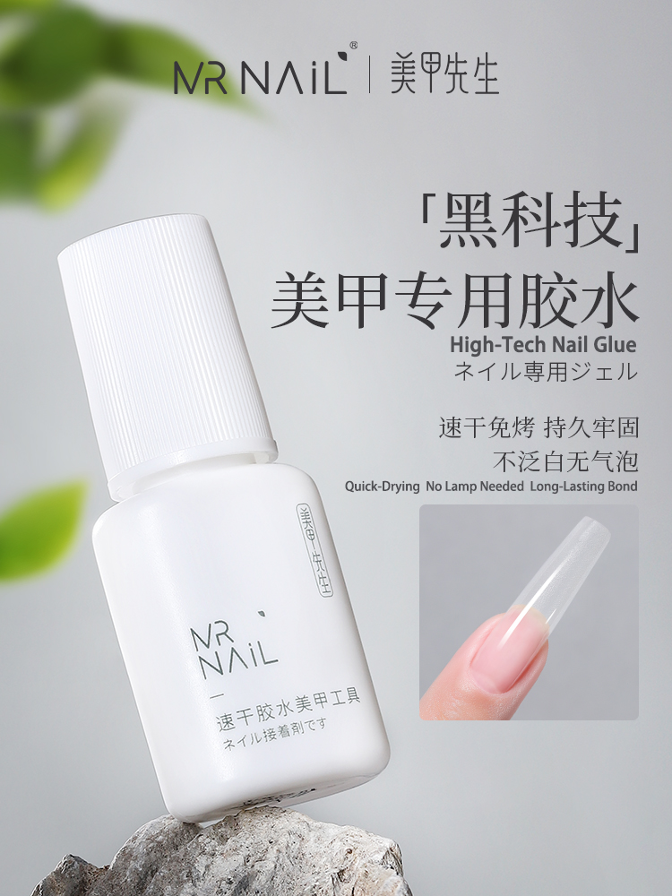 Mr. Nail High-Tech Nail Glue