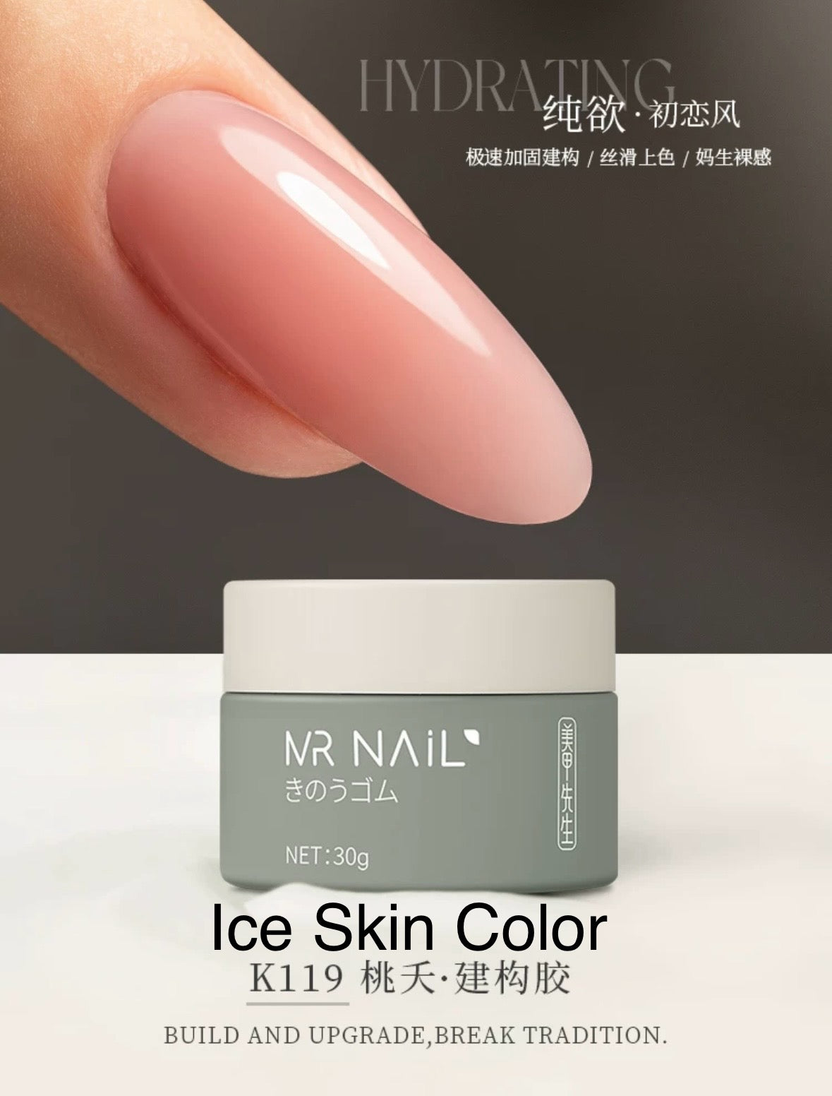 Mr. Nail Nude Overlay Gel