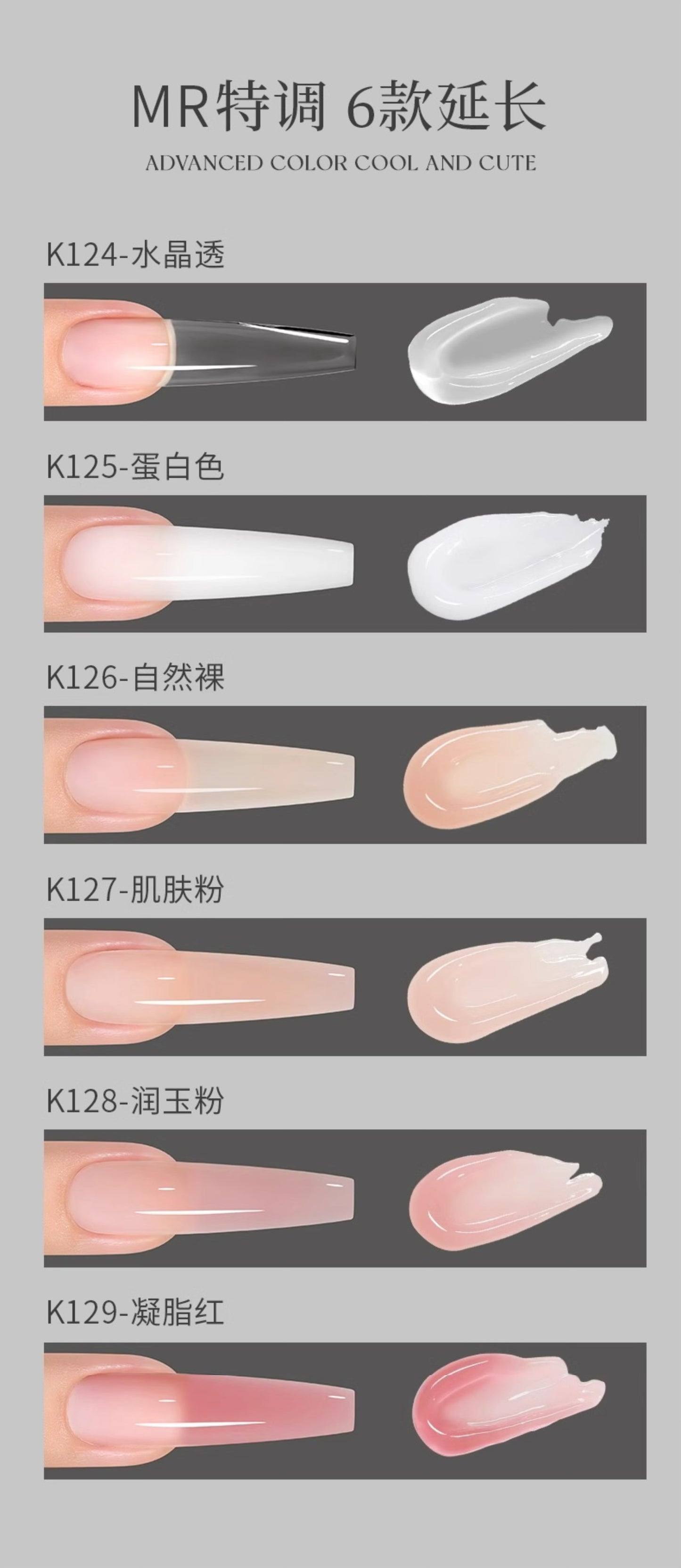 Mr. Nail Nude Color Extension Gel