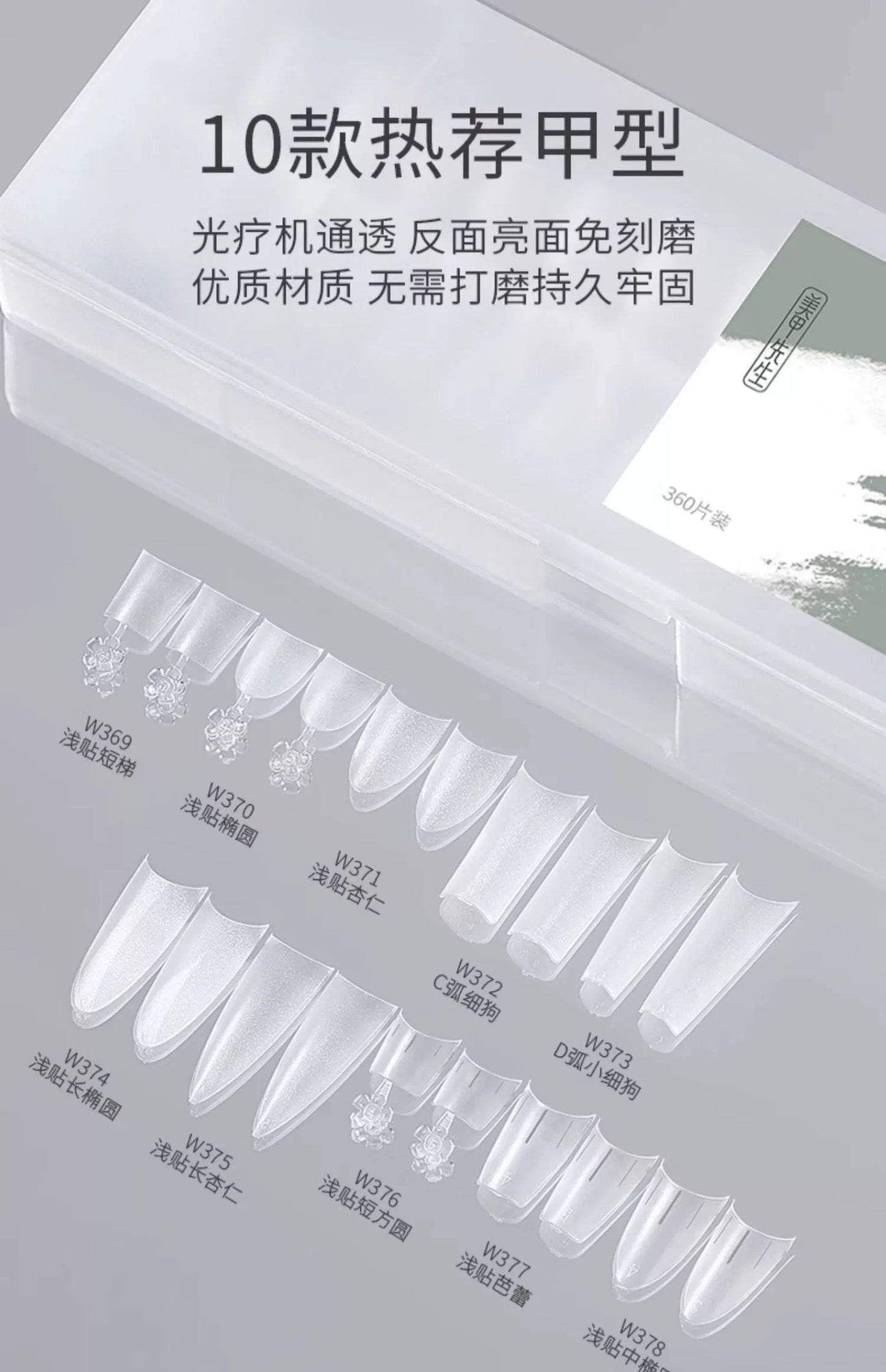 MR.Nail Half Nail Tip(with guide line/360 Pieces)